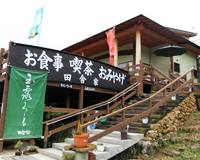 田舎家 店舗外観