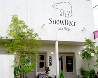 Snow Bear Cake Shop スノーベア・ケーキショップ 店舗外観
