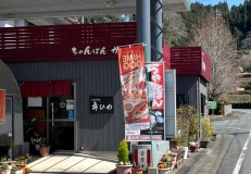 お店の外観