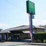 牛島製茶　八女本店