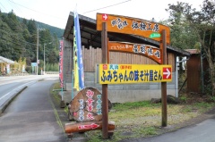 県道52号線沿いの黄色い看板が目印。